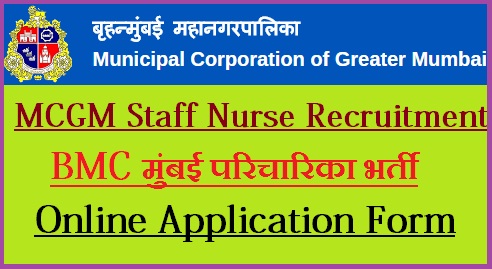 MCGM Staff Nurse Recruitment 2023