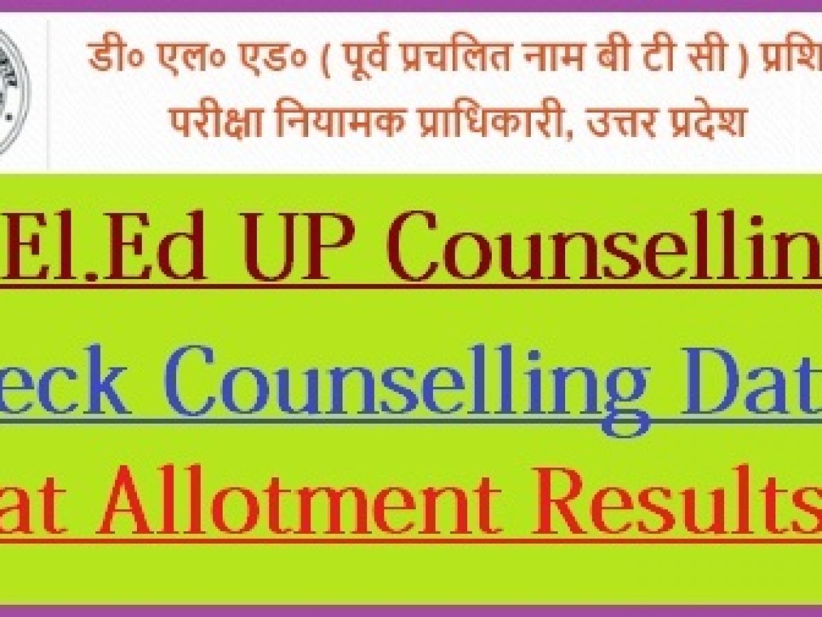 UP D.El.Ed Counselling Schedule 2021 BTC 1st/2nd College Allotment List